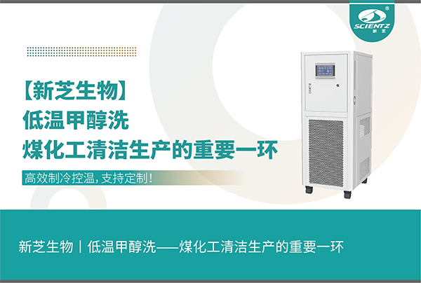 低温甲醇洗――煤化工清洁生产的重要一环